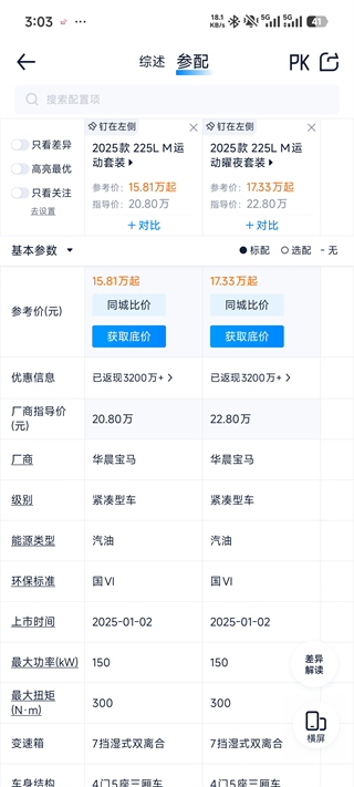 汽车之家安卓版