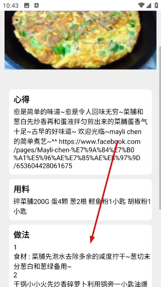 悟饭助手