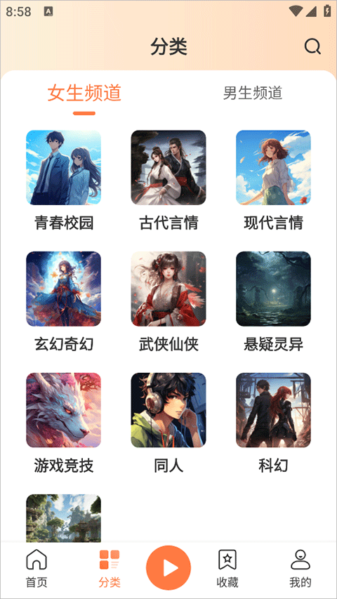有声小说