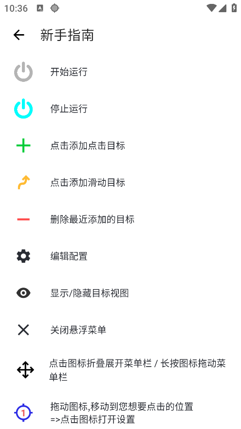 龙少连点器