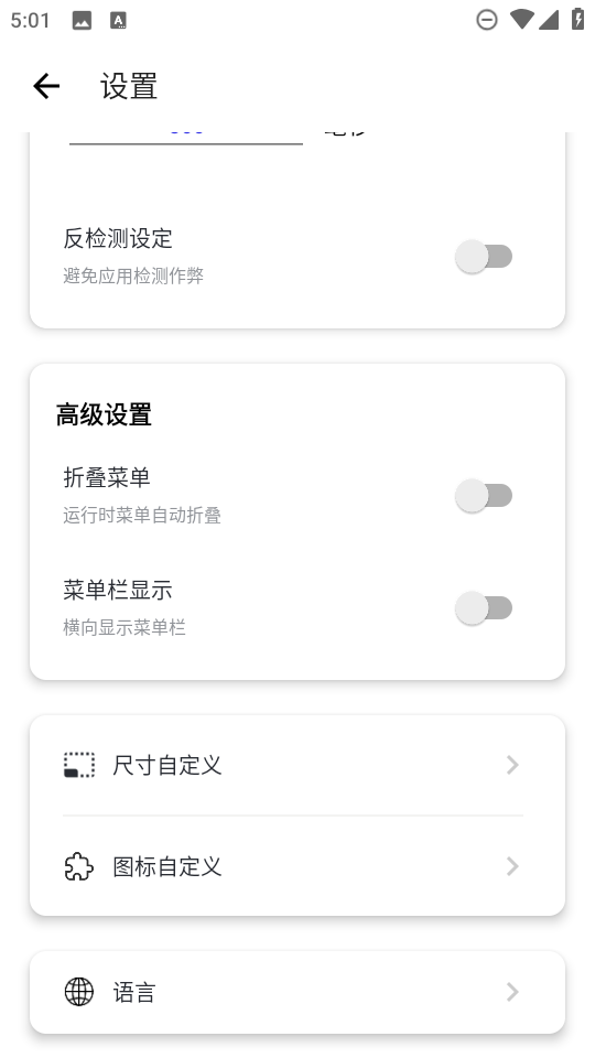 龙少连点器