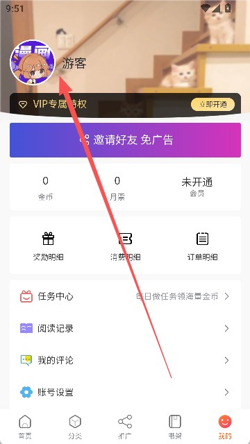 爱国漫