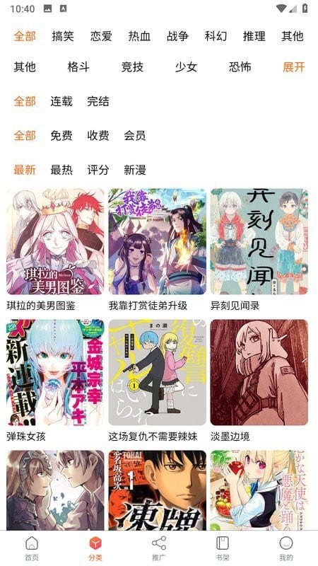 爱国漫2026最新版