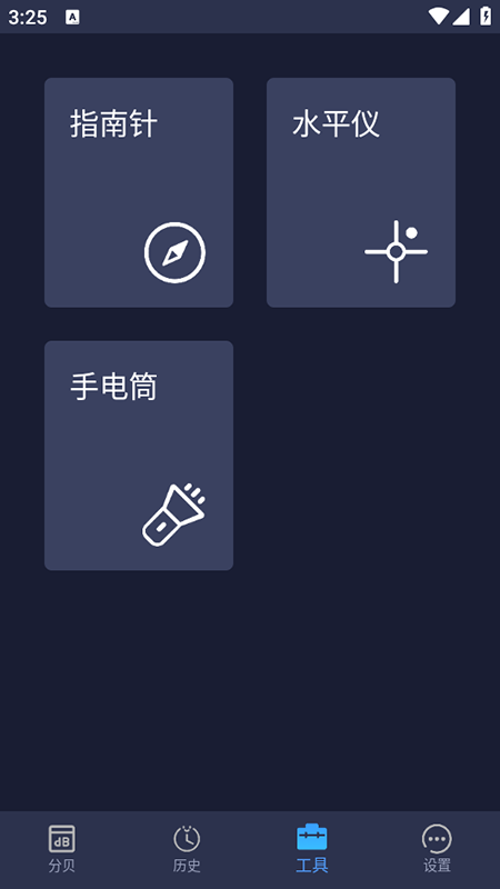 噪音分贝测试仪