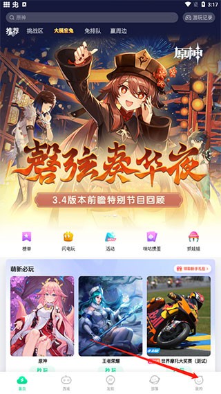 咪咕游戏盒子手机版