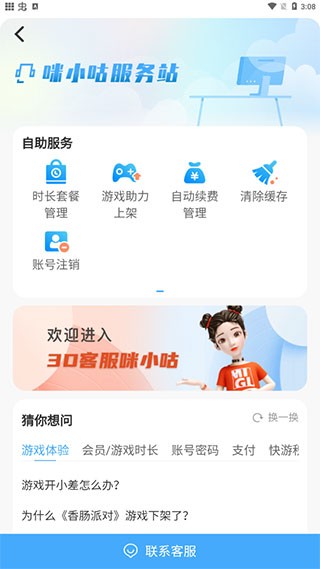 咪咕游戏盒子手机版