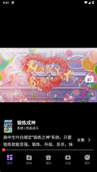 漫谭剧场
