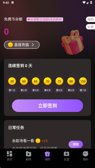 漫谭剧场