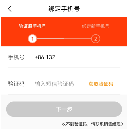 快驴进货
