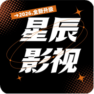 星辰影视