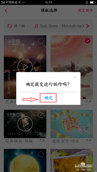 小年糕音乐相册制作
