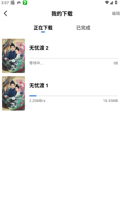星辰视频VIP版