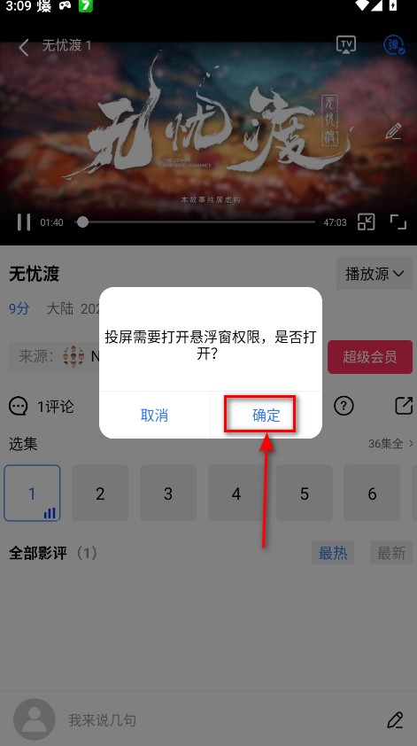 星辰视频VIP版