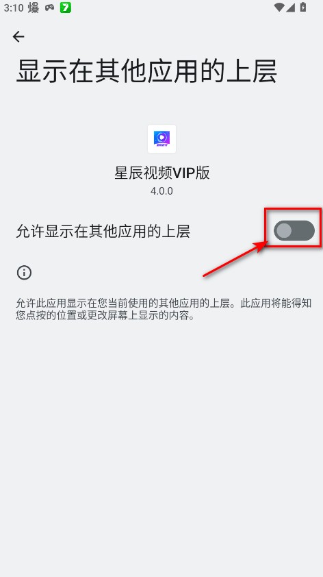星辰视频VIP版