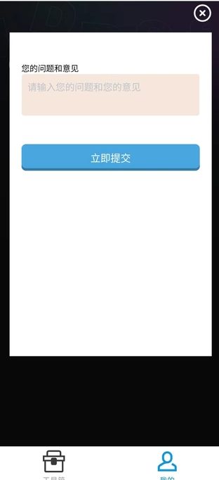 掌玩工具箱