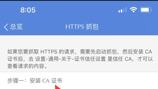 stream抓包工具安卓版免费版下载-stream抓包工具2025下载v1.0