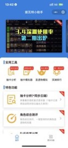 stream抓包工具安卓版免费版下载-stream抓包工具2025下载v1.0