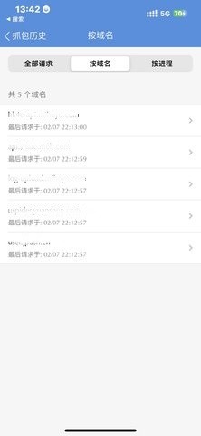 stream抓包工具安卓版免费版下载-stream抓包工具2025下载v1.0