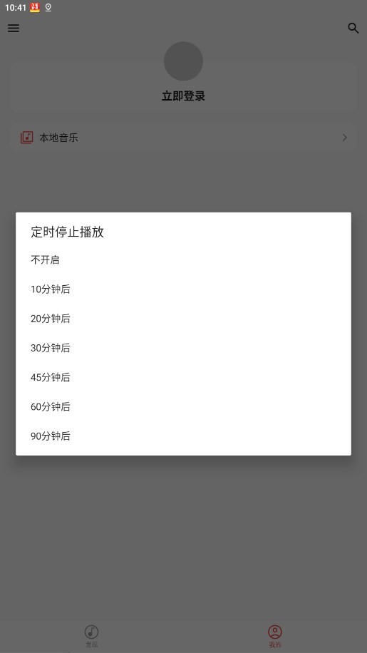 波尼音乐播放器