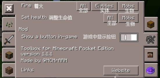 我的世界悬浮窗辅助器软件