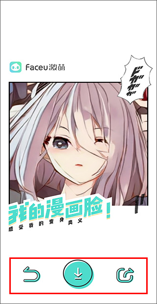 Faceu激萌软件