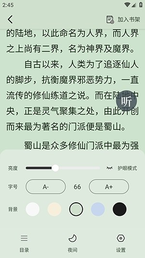 剧说有文