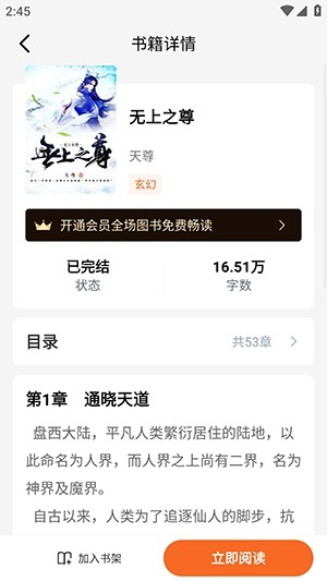 剧说有文