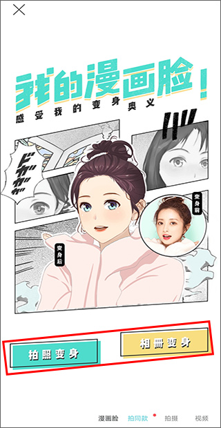 激萌