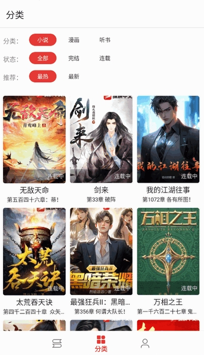 桐桐阅读
