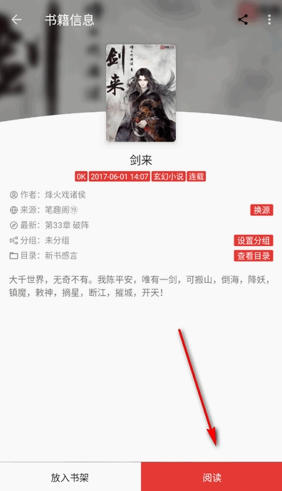 桐桐阅读