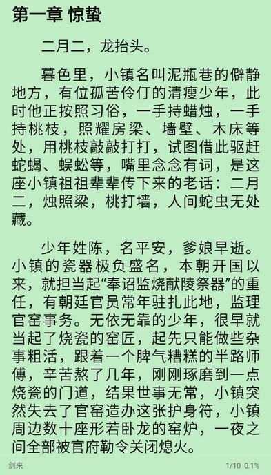 桐桐阅读