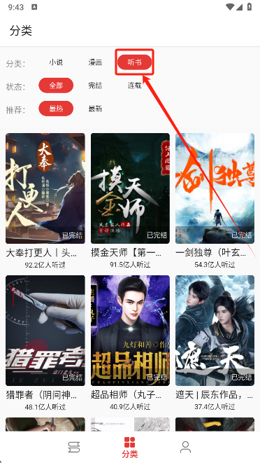 桐桐阅读