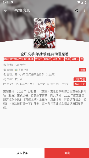 桐桐阅读