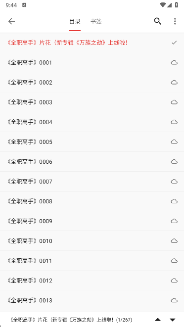 桐桐阅读
