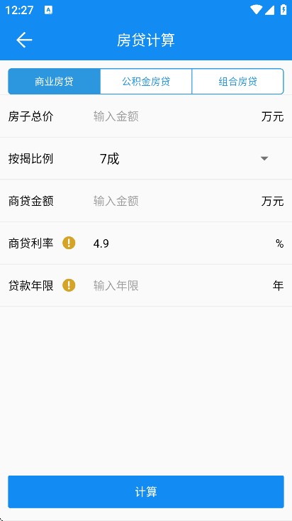 复利计算器app安卓版下载