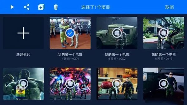 定格动画工作室手机版