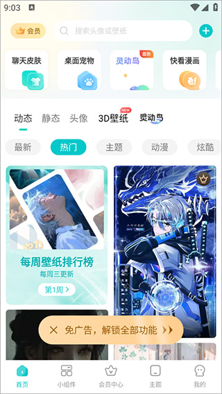 壁纸图片大全