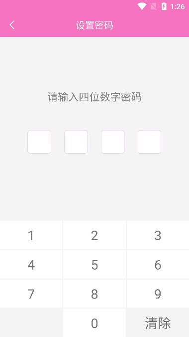 大姨妈神器