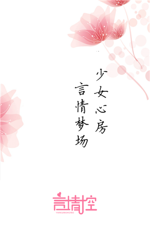 言情控小说
