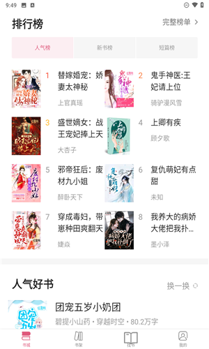 言情控小说