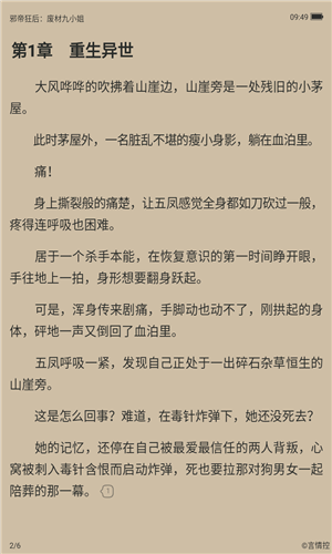 言情控小说