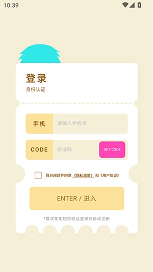 tan纸条