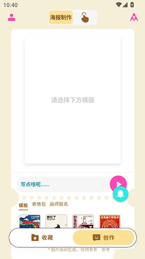 tan纸条