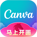 Canva可画软件