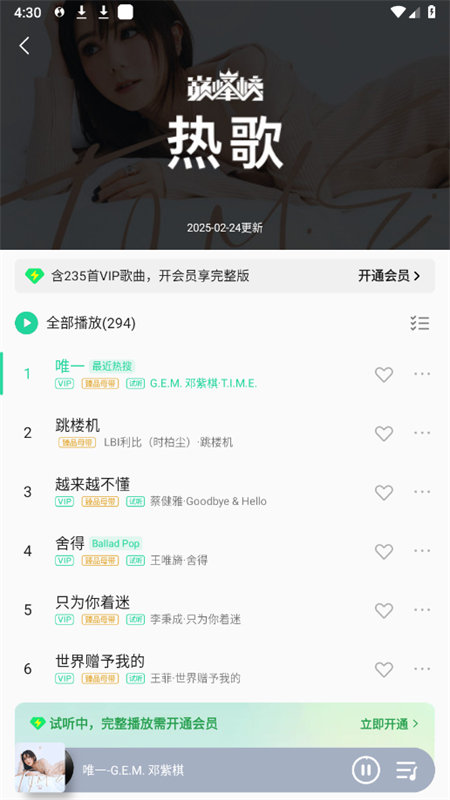 魅族音乐