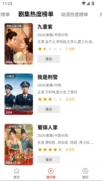 八戒影视app下载原版