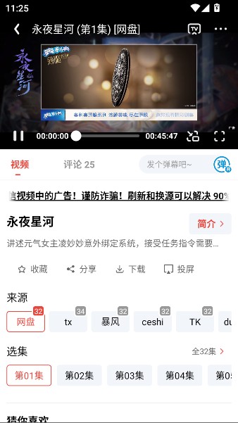 八戒影视app下载原版