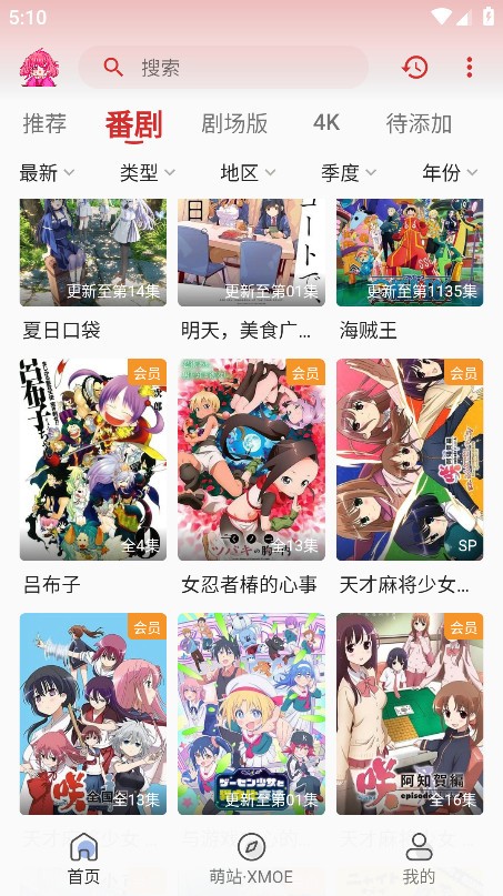 萌站