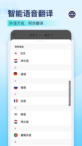 录音识别王