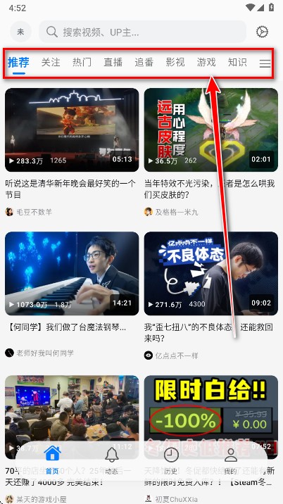 BiliPai第三方客户端